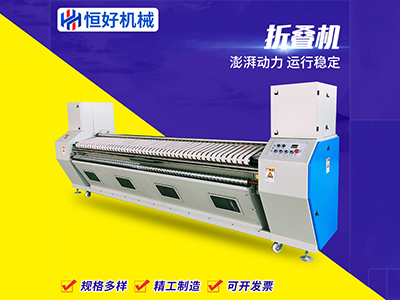 折疊機(jī)